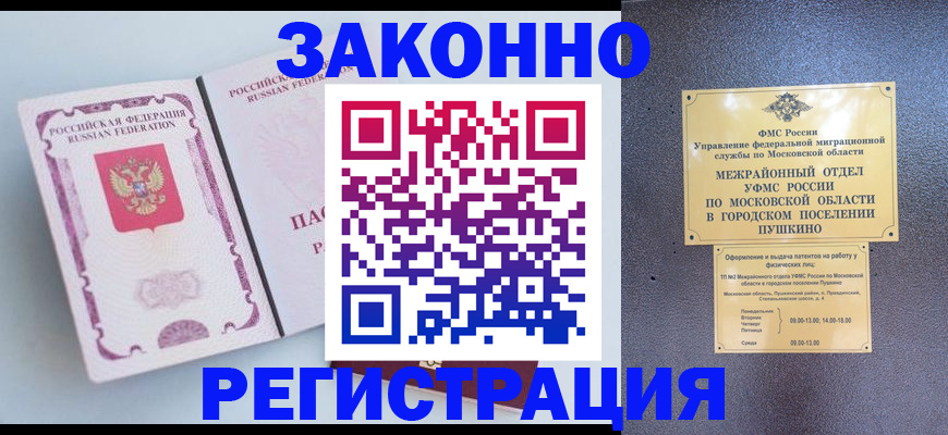 прописка для кредита в Уфе