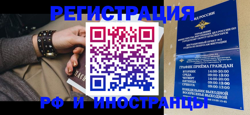 миграционный учет в Уфе