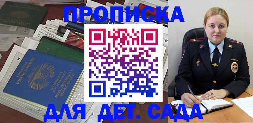 временная регистрация законно в Уфе