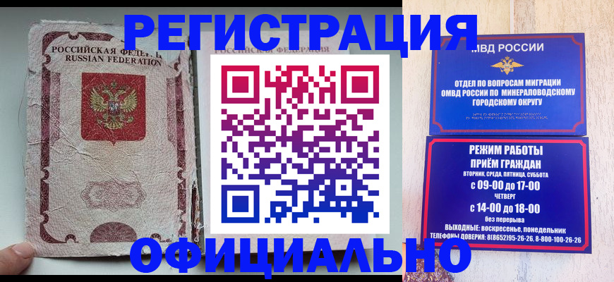 временная регистрация в квартире в Уфе